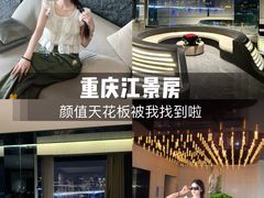 -Yolo私汤温泉设计师酒店(重庆南滨路店)