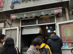 门面-同来顺烧烤餐厅(哈尔滨道店)