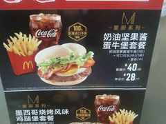-麦当劳(农光里店)