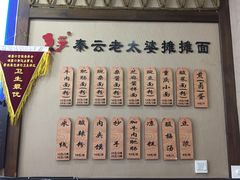 -秦云老太婆摊摊面(磁器口店)