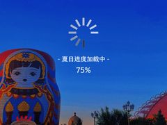 -满洲里口岸套娃景区