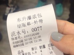 -东升灌浆包(辛庄街总店)