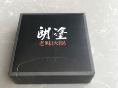 -朗塗老味火锅·江景无人机(长嘉汇店)