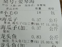 -宝燕海货工场(长江国际店)