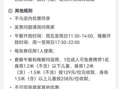 -南苑环球酒店-稻菊日式餐厅(鄞县大道店)