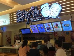 -鲜芋仙(群光广场店)