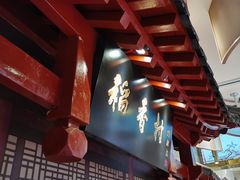 -北京稻香村(零号店)