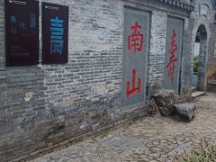 -南山风景名胜区