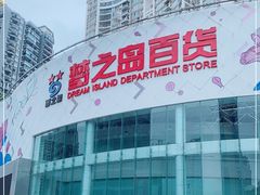 -花样西贡·蜜越餐厅·法式越南料理(水晶城店)