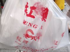 -洪記餅店(虹泉路店)