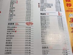 菜单-邢氏老太太烧烤(罗湖店)