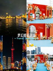点击看大图 -Doris一站式游轮婚礼船东直营店(外滩店)