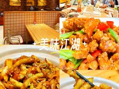 -老江南春·中国龙菜(衡山路店)