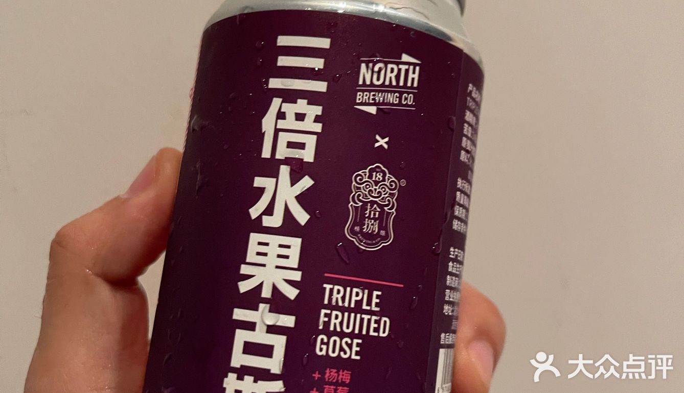 打卡 北酿/拾捌精酿 三倍水果古斯