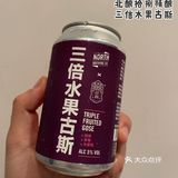 打卡 北酿/拾捌精酿 三倍水果古斯