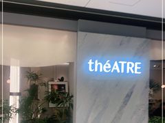 -théATRE 茶聚场(王府中環店)