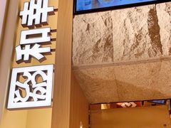 -和幸(春熙路群光广场店)