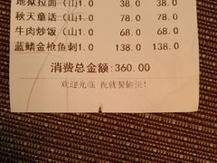账单-山葵家·创意料理(EFC欧美广场店)