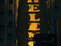 门面-Helens海伦司小酒馆(深圳东门店)