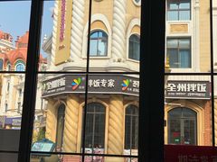 门面-大娘水饺(河海东路迪诺小镇店)