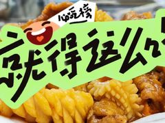 -清真鸿起来饭庄(复兴路店)