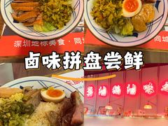 -陈鹏鹏潮汕菜(宝安机场T3航站楼店)