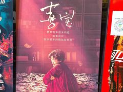 -越界思哲IMAX(寮步店)