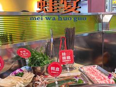 -蛙宴·美蛙火锅基地(万象城店)