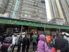 -清真·马安军辣子牛肉面