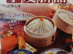 -老班长手工灌汤包老店(东山店)