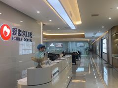 -爱齿尔口腔医院(中南院)