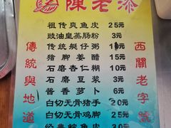 -陈老添美食店(宝华路店)