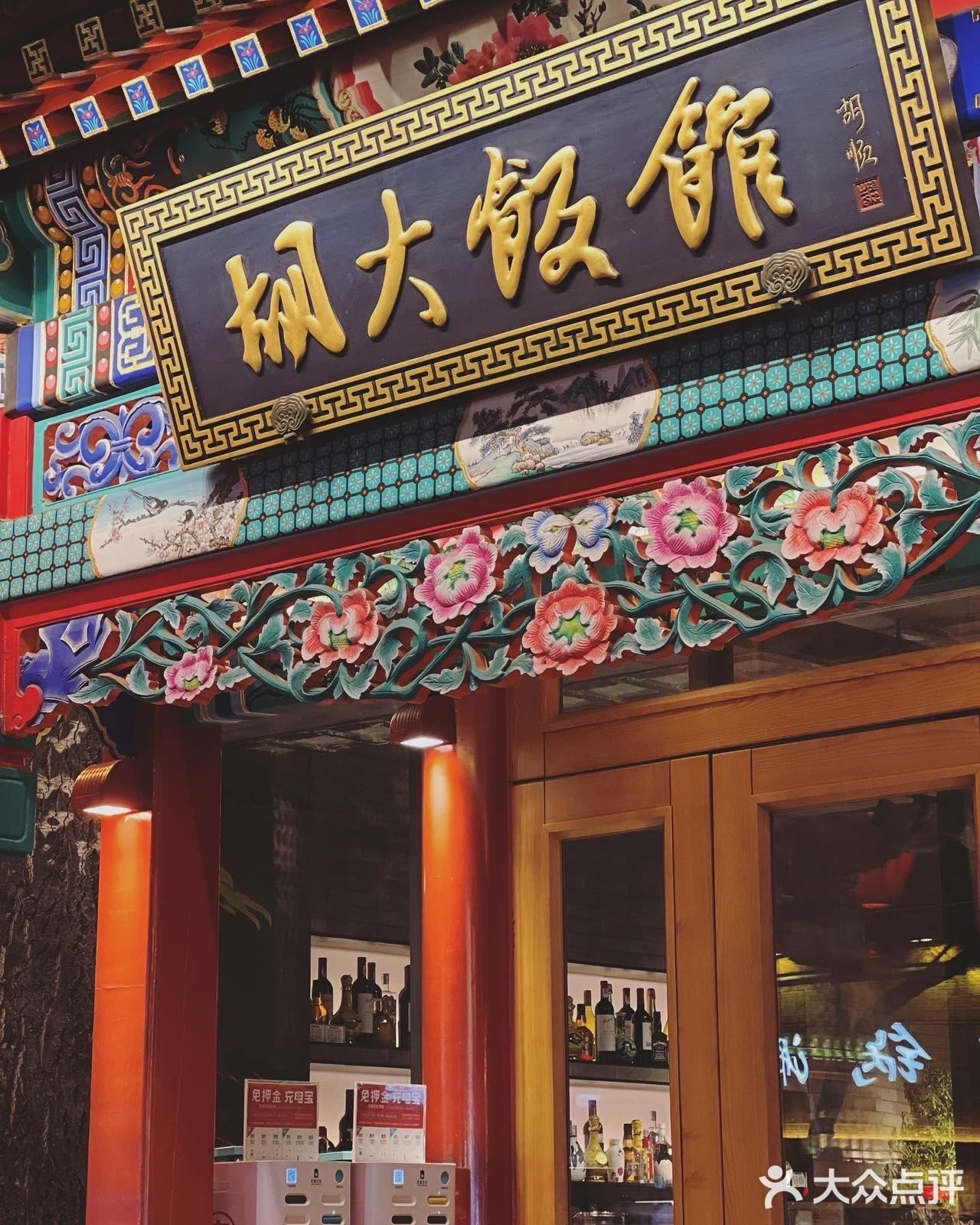 帝都排队神店｜全国小龙虾必吃餐厅｜恰饭好去处