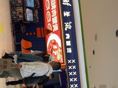 门面-谢蟹浓·肉蟹煲(新奥店)