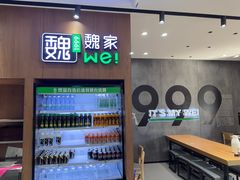 -魏家凉皮(次渠店)