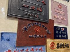 -民信老铺(华盖路店)