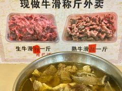 -老牌依强牛肉店(达道总店)