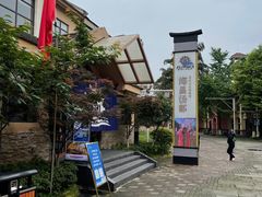 -重庆南山海昌汤都