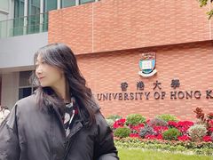 -香港大学