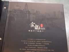 -金龙·打边炉(武进路店)