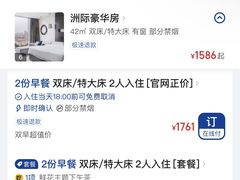 -青岛海尔洲际酒店