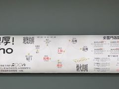 -蔡记·九米羊肉炉(东渡店)