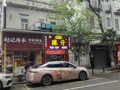 -陳仔(北京路店)