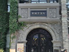 -1912街区