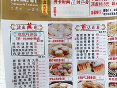 -又一间茶点轩(百汇广场店)