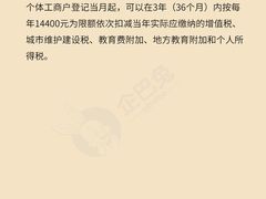 -企巴兔·注册公司代理记账