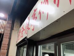 门面-大时代美食面馆