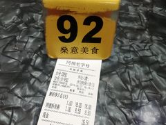 -燊意布拉肠云吞面(中山四路店)