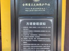 -常熟方塔园