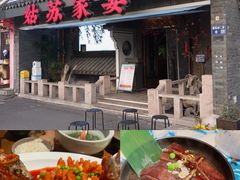 -姑苏家宴·苏帮菜·松鼠桂鱼(苏州总店)